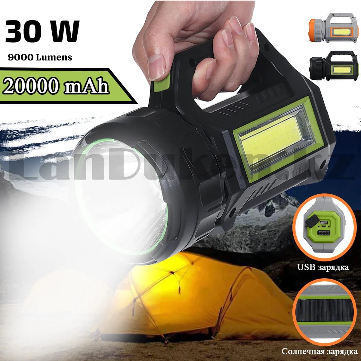 PRODESIRE™ WATERPROOF HIGH POWER LIGHT 30W, 20000MAH BATTERY WITH SOLAR SYSTEM